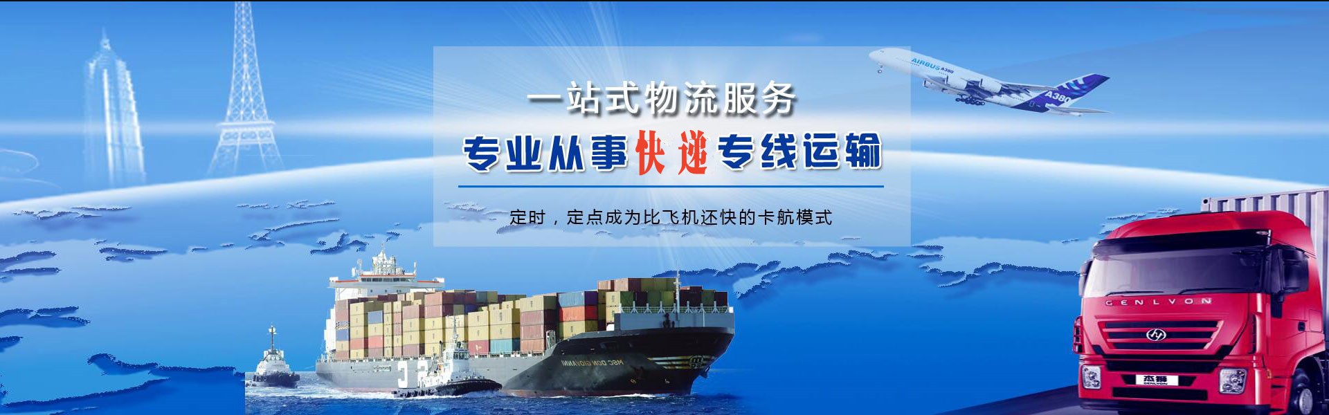 南丰镇到北京物流公司-南丰镇至北京物流专线-南丰镇空运到北京-优时通物流有限公司