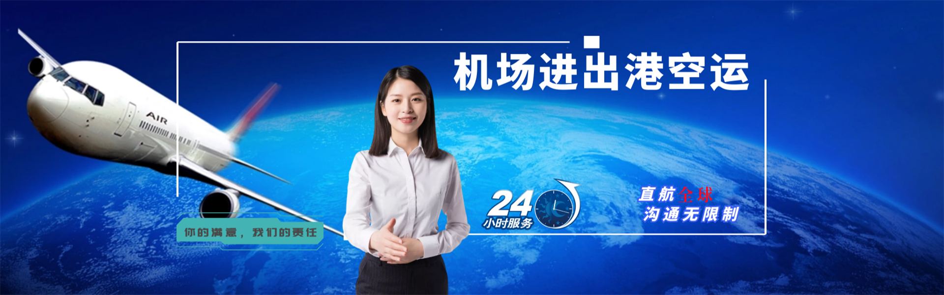 南丰镇到北京物流公司-南丰镇至北京物流专线-南丰镇空运到北京-优时通物流有限公司