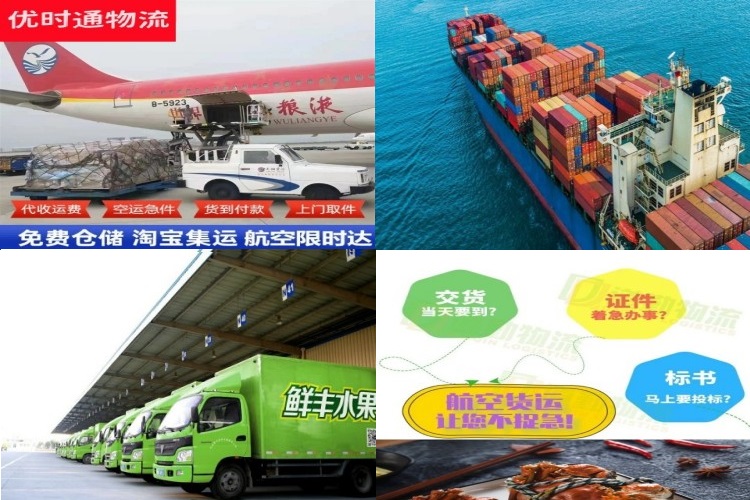 南丰镇到北京航空货运公司-南丰镇到北京物流专线